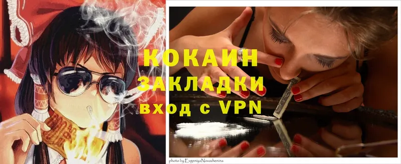 Cocaine 99%  цены наркотик  МЕГА   darknet какой сайт  Биробиджан 