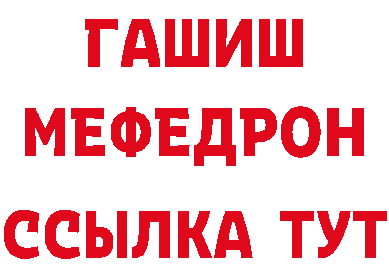 БУТИРАТ Butirat зеркало маркетплейс МЕГА Биробиджан